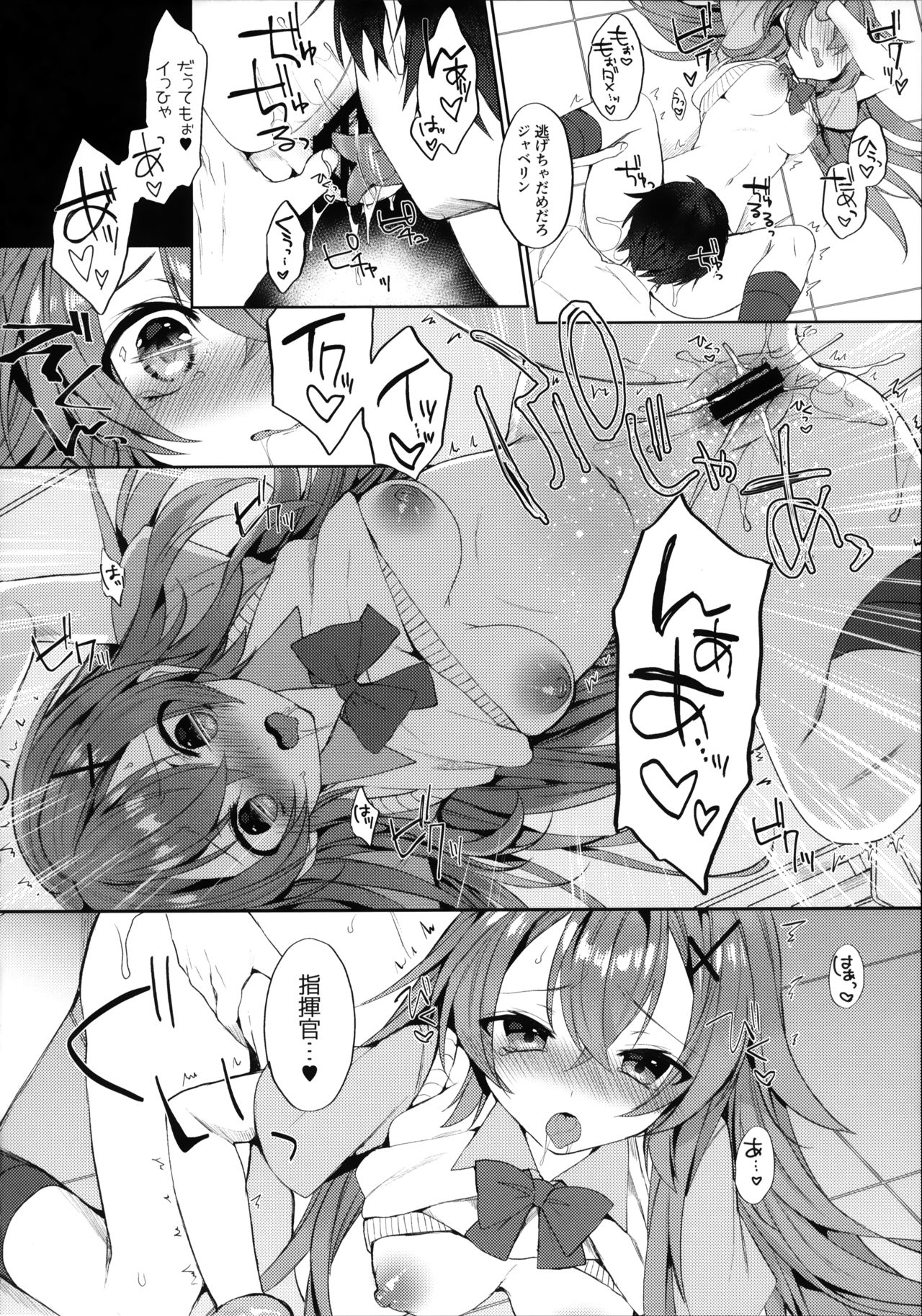 Murasakiiro no Haru page 11 full