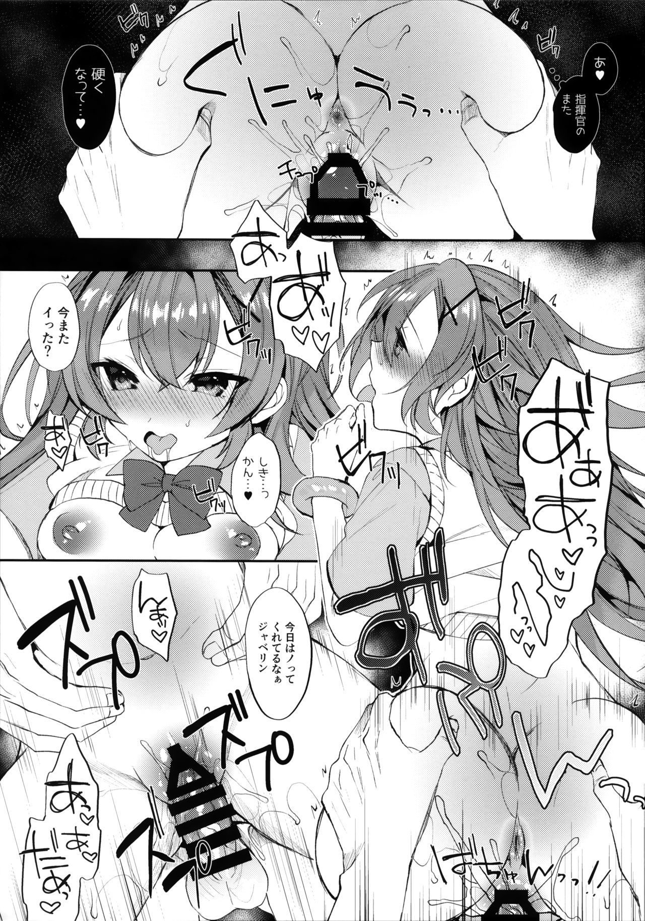 Murasakiiro no Haru page 12 full