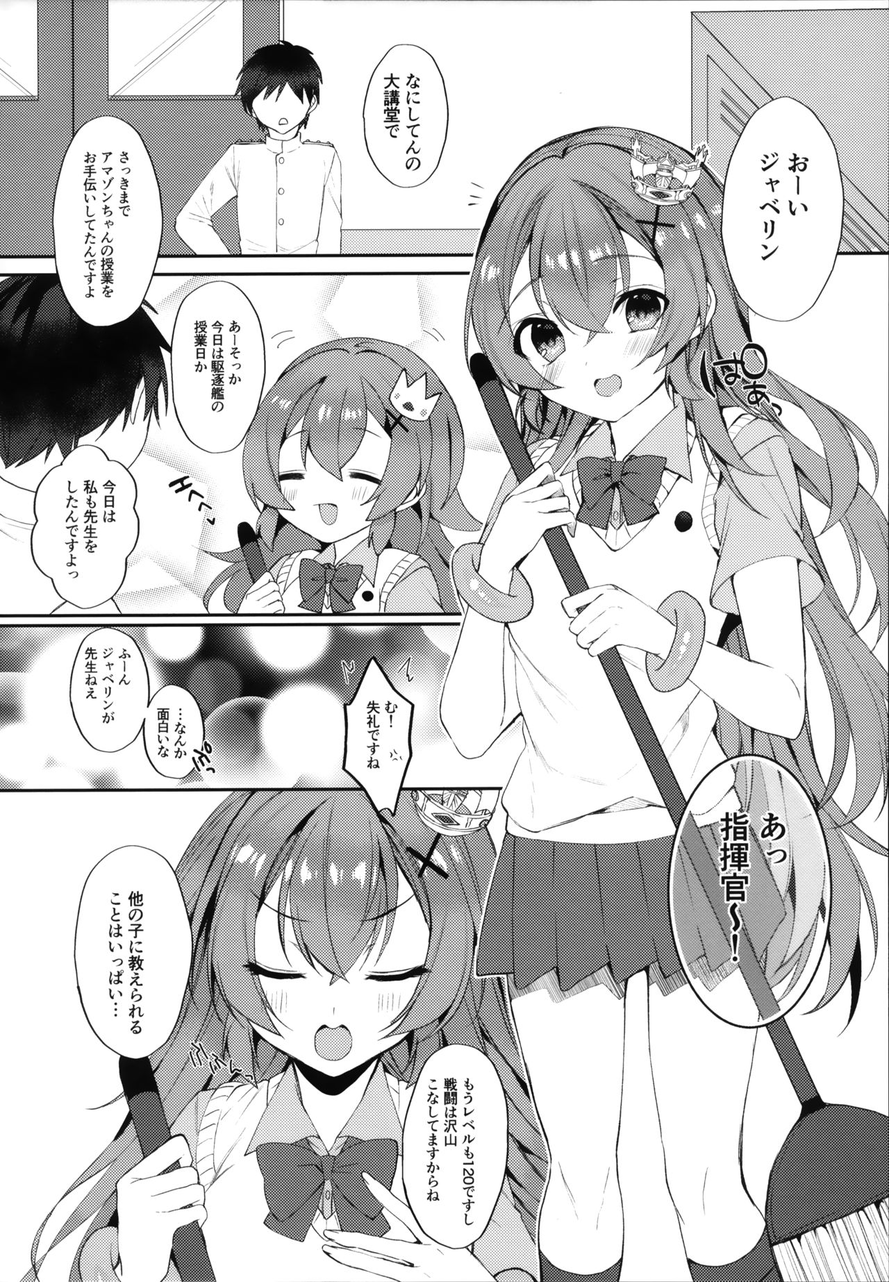 Murasakiiro no Haru page 3 full