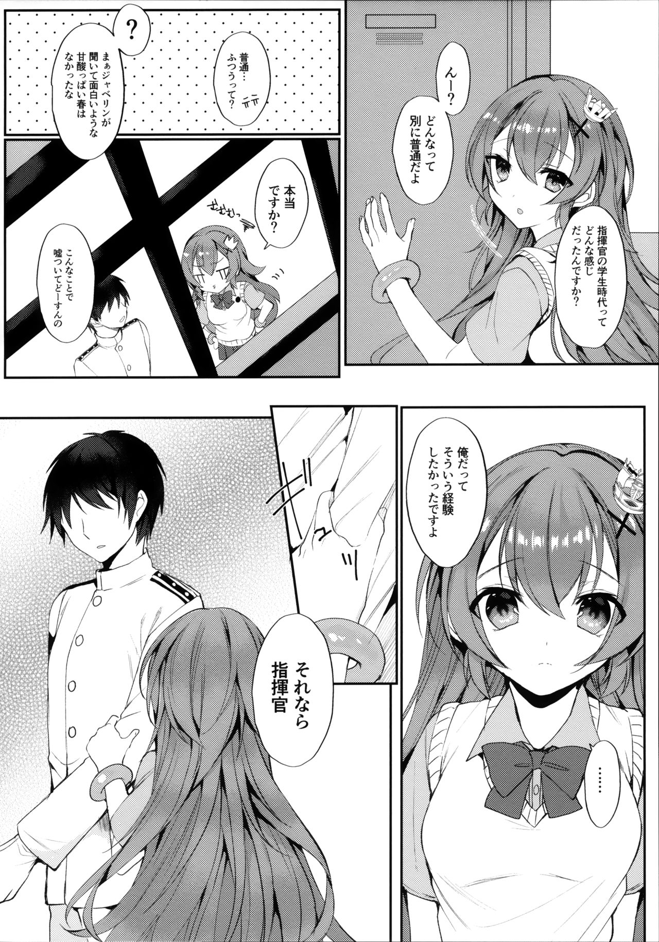 Murasakiiro no Haru page 5 full