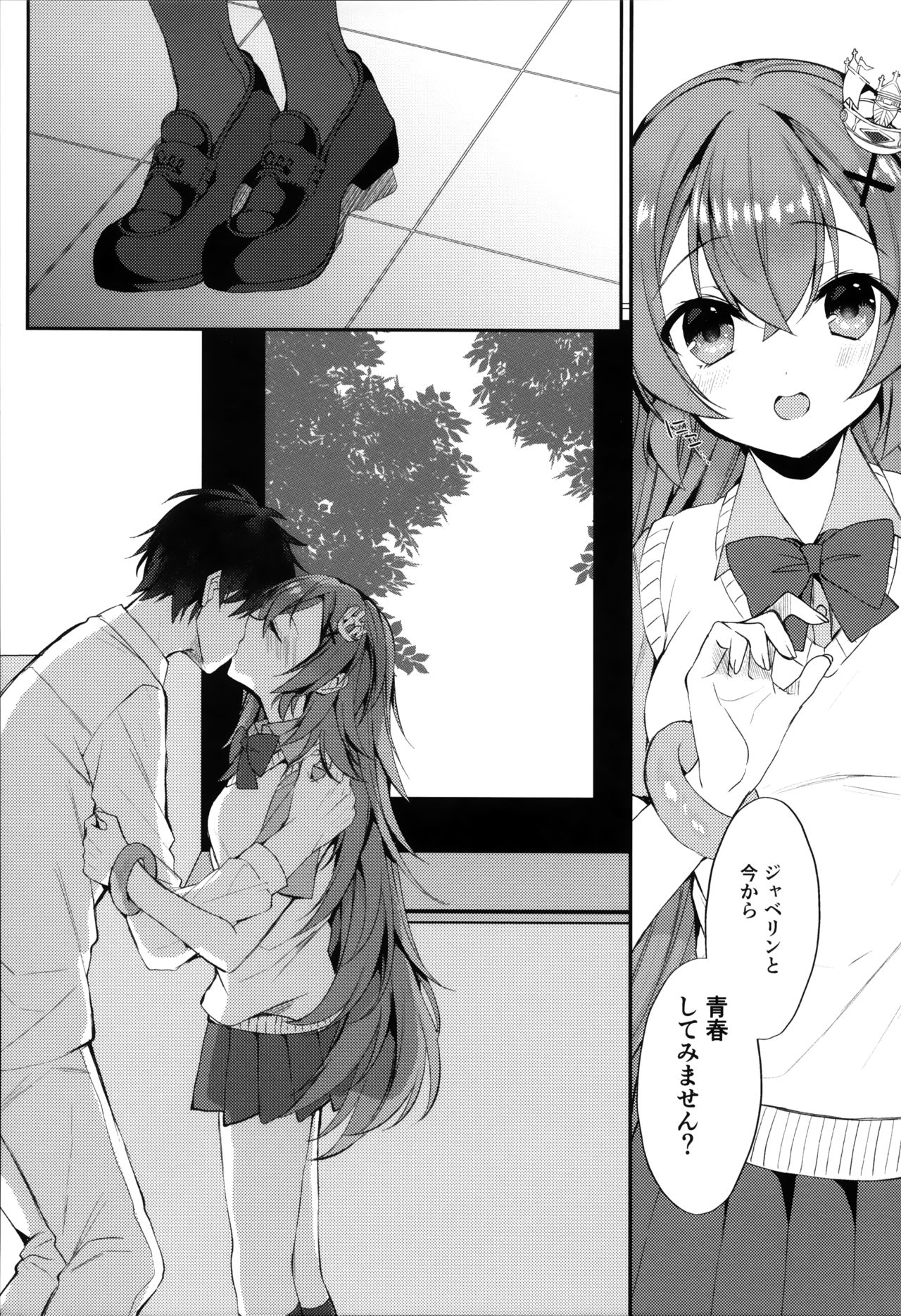 Murasakiiro no Haru page 6 full