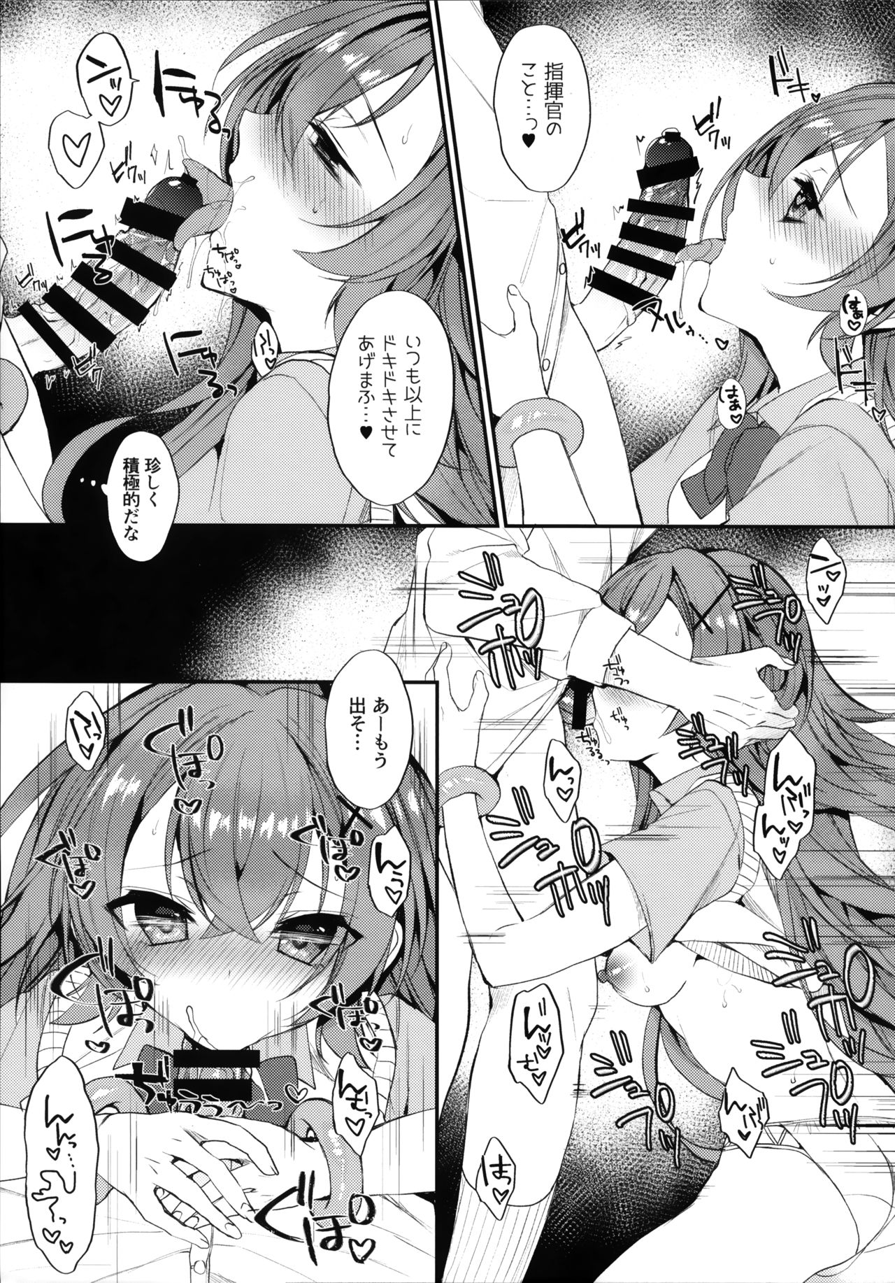 Murasakiiro no Haru page 8 full