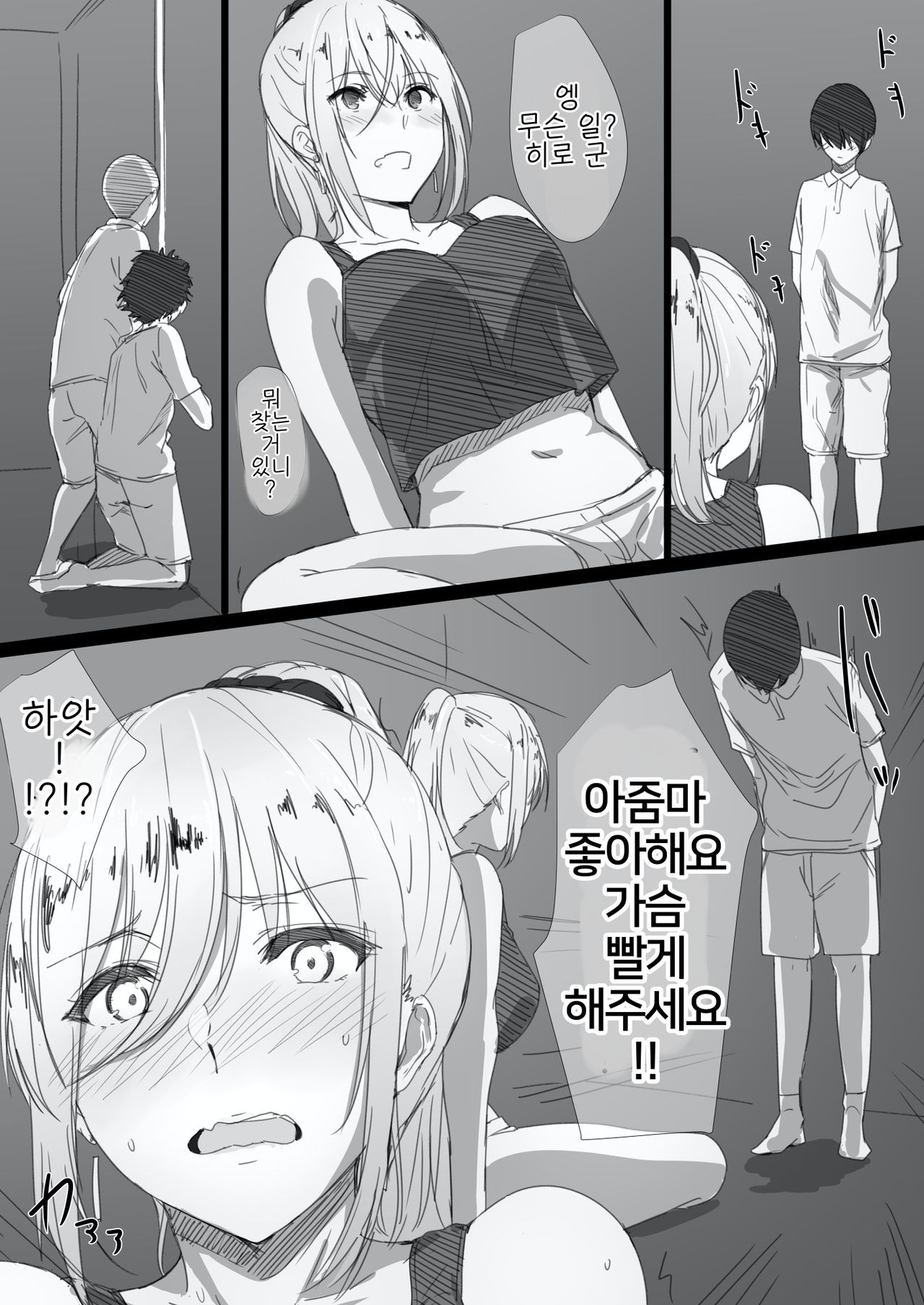 Yanmama Oba-san no Miwaku no Karada -Boku ga Hitozuma Sex ni Hamatta Riyuu- | 날라리엄마 아줌마의 매혹의 육체 -내가 유부녀 섹스에 빠진 이유- page 11 full