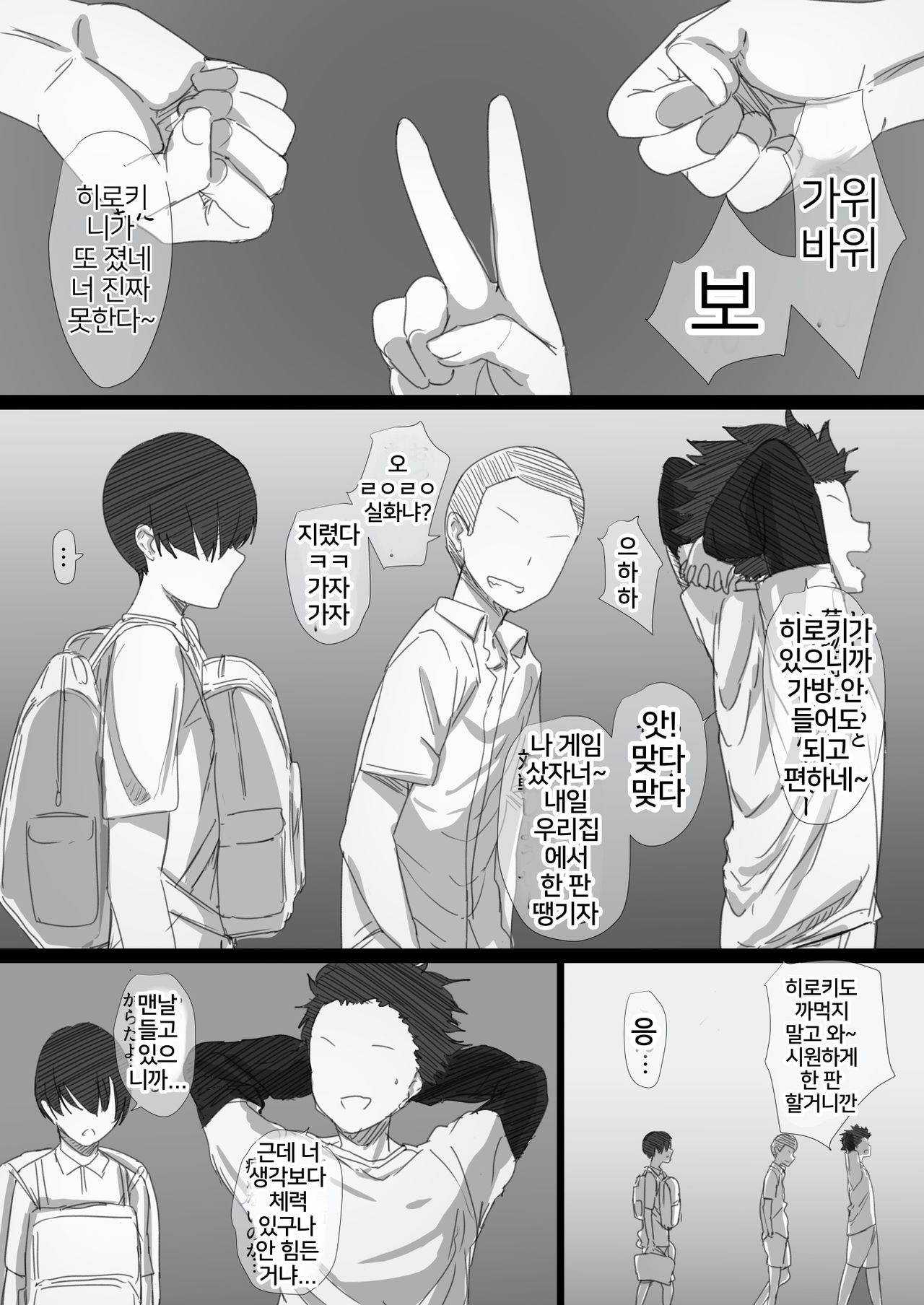 Yanmama Oba-san no Miwaku no Karada -Boku ga Hitozuma Sex ni Hamatta Riyuu- | 날라리엄마 아줌마의 매혹의 육체 -내가 유부녀 섹스에 빠진 이유- page 3 full