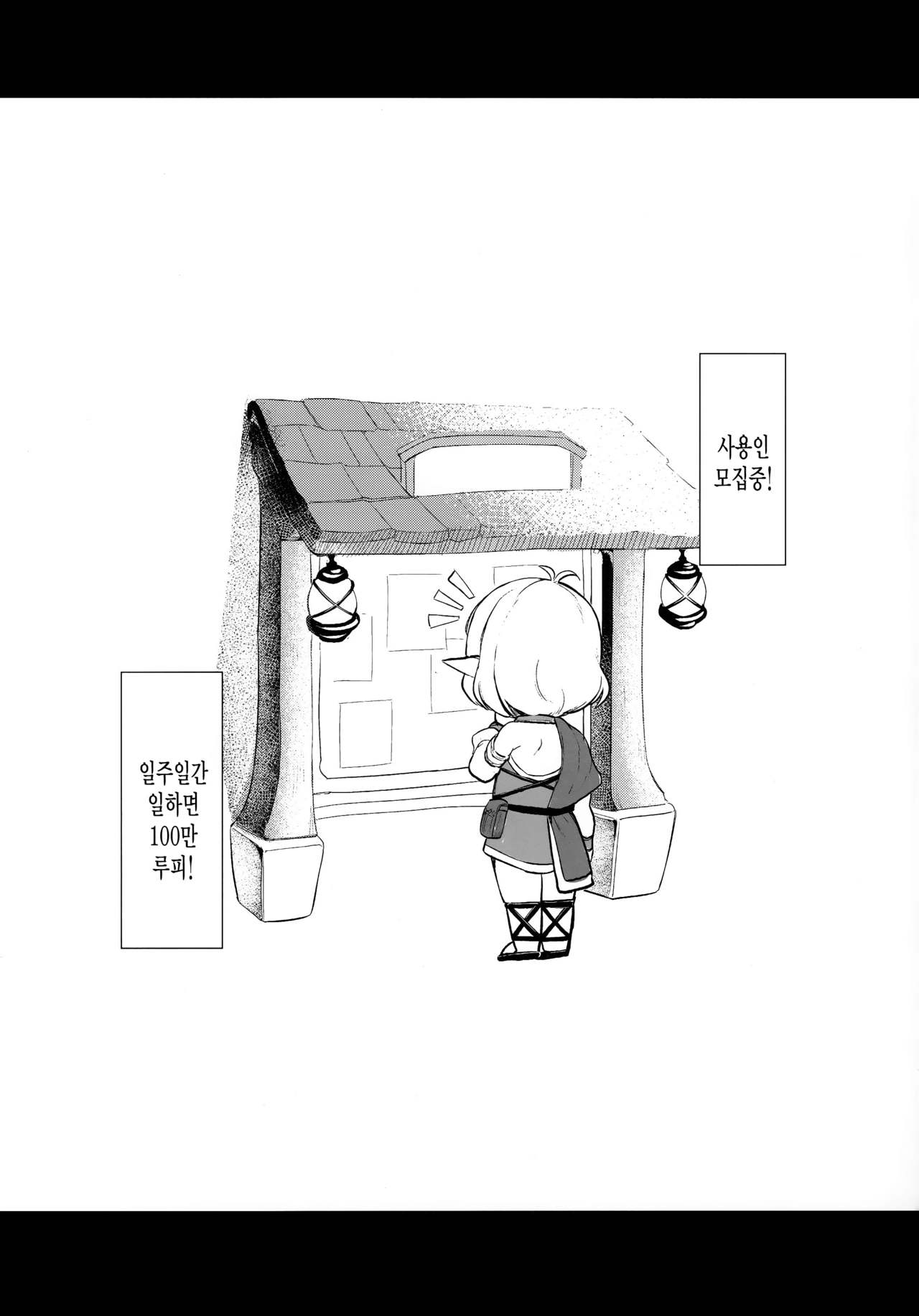Aruji-sama | 주인님 page 2 full
