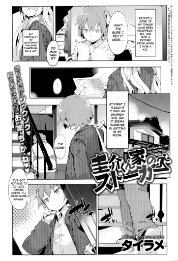 [Tairame] Keisukekunchi no Stalker | Keisuke-kun's House Stalker (COMIC Anthurium 035 2016-03) [English] [Noraneko] cover