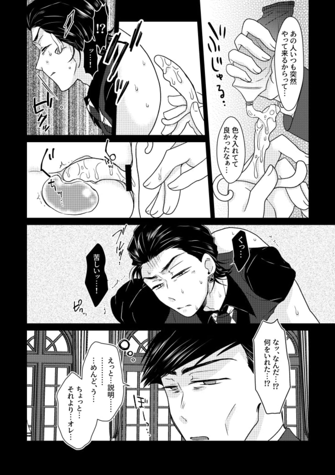 Owngame page 11 full