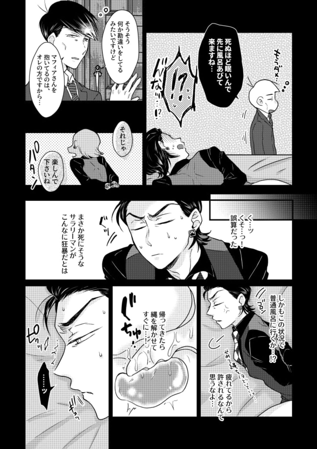 Owngame page 12 full