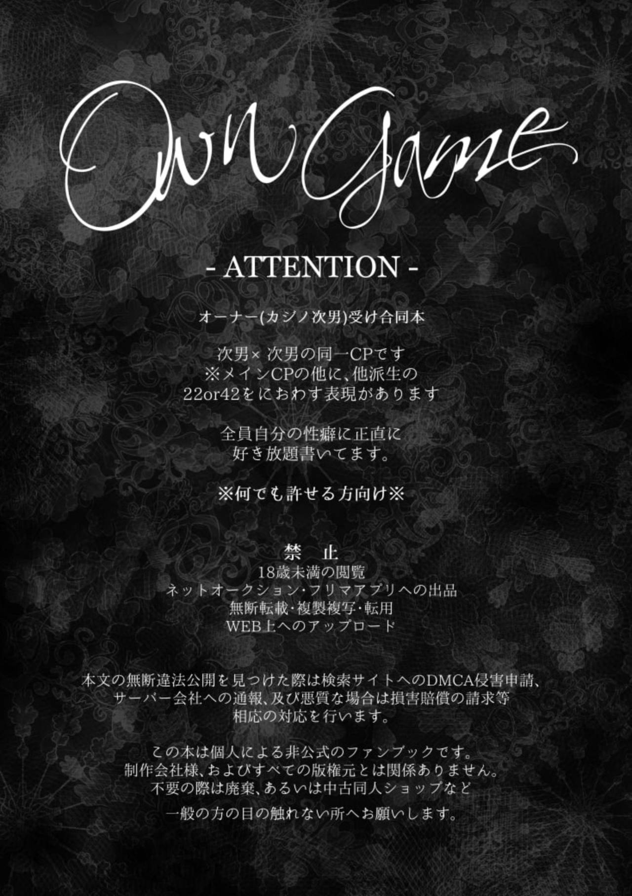 Owngame page 2 full