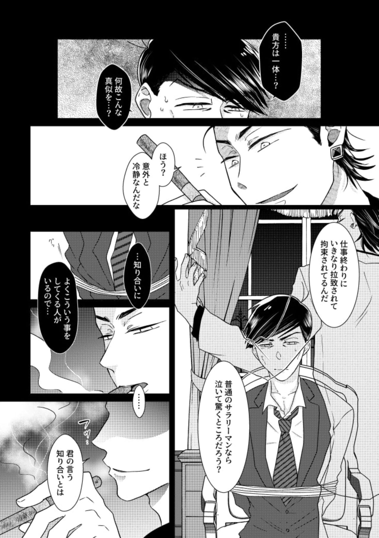 Owngame page 5 full