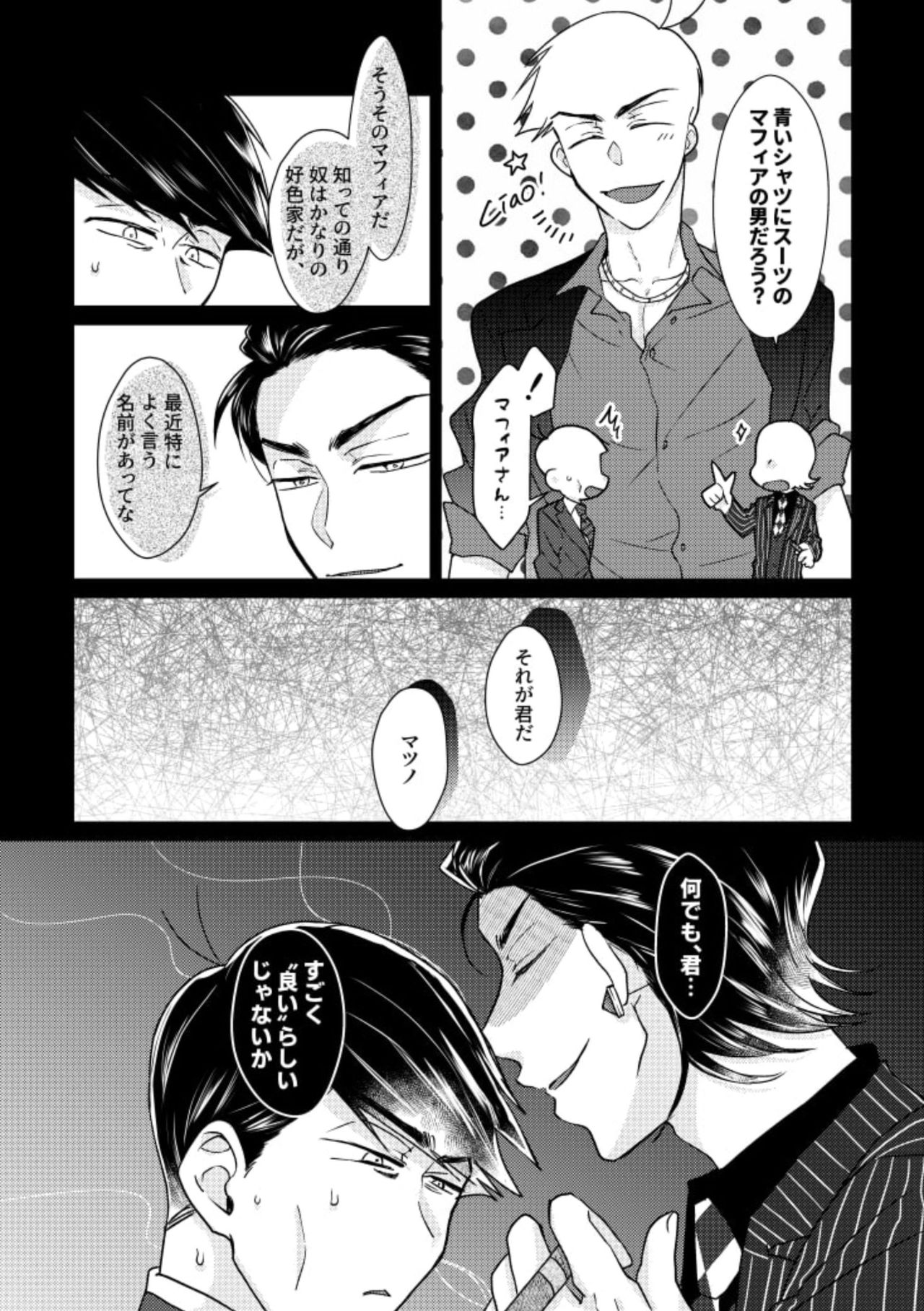 Owngame page 6 full