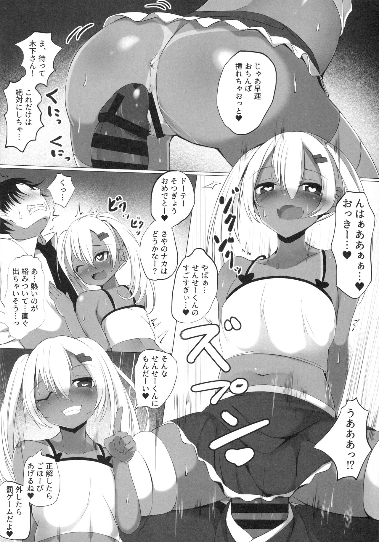 Black Bitch Girl page 11 full