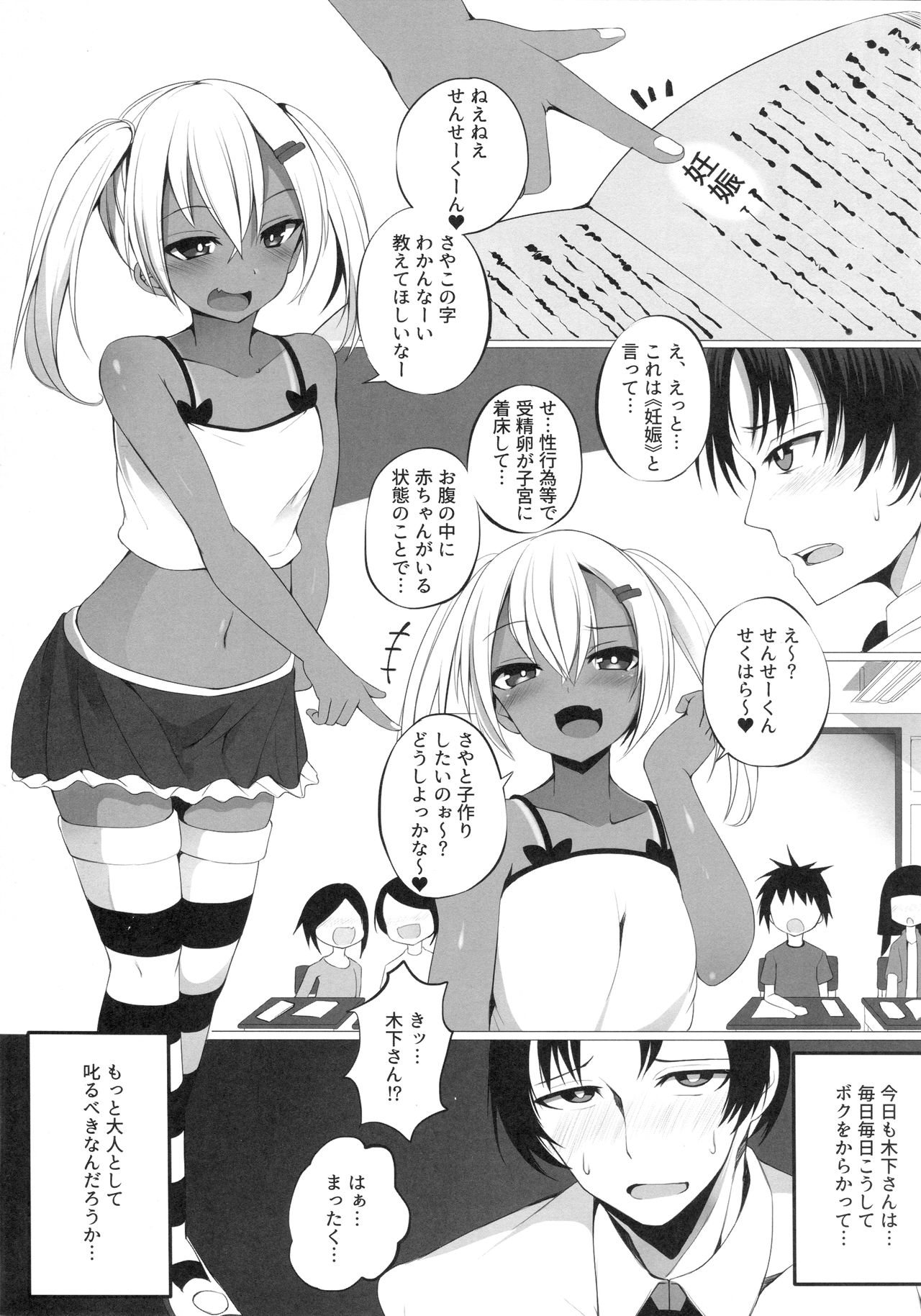 Black Bitch Girl page 2 full
