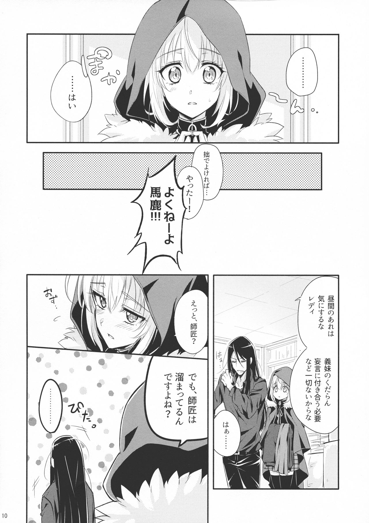 Issen Koetara Dame desu ka? page 10 full