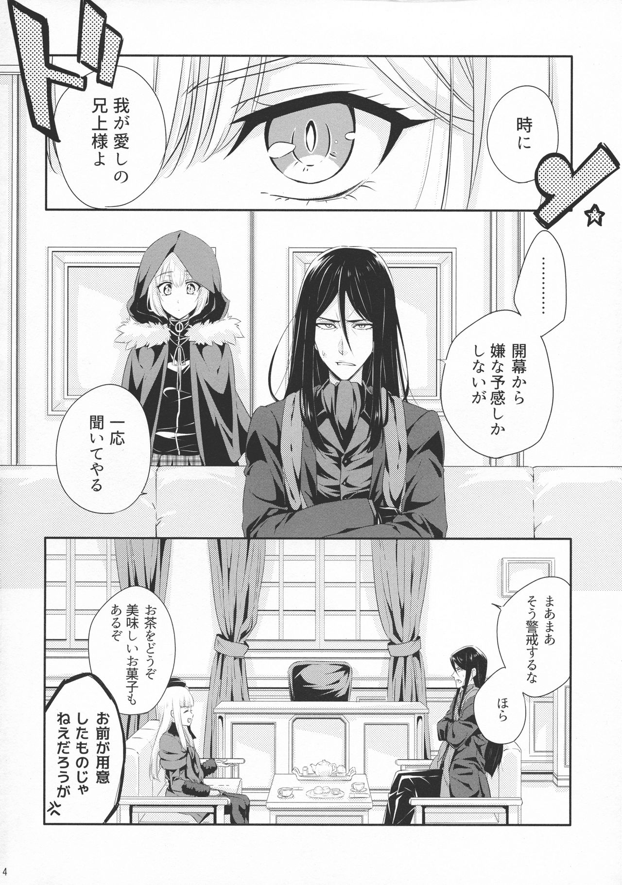 Issen Koetara Dame desu ka? page 4 full