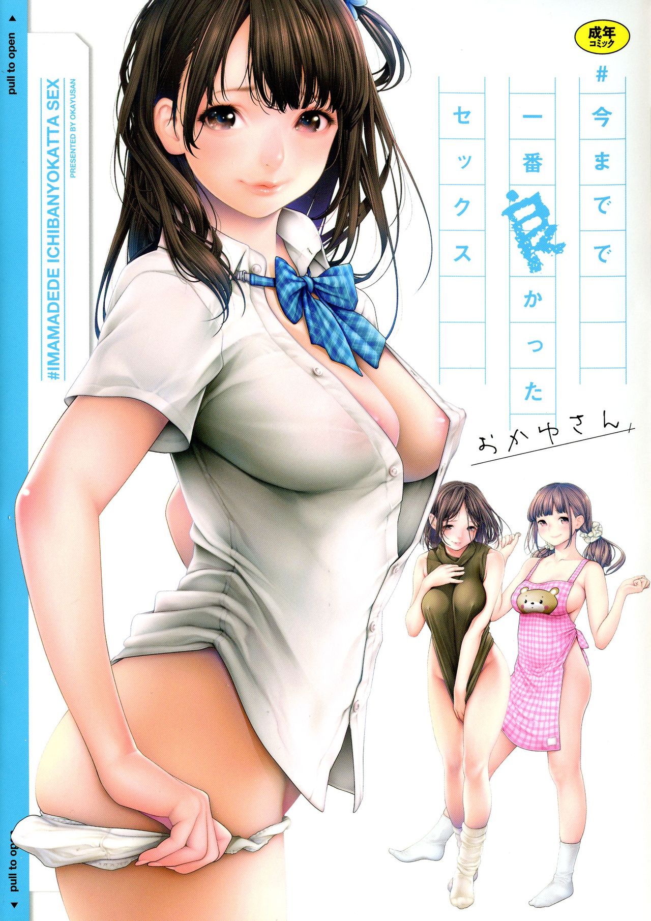 Imamadede Ichiban Yokatta Sex page 1 full