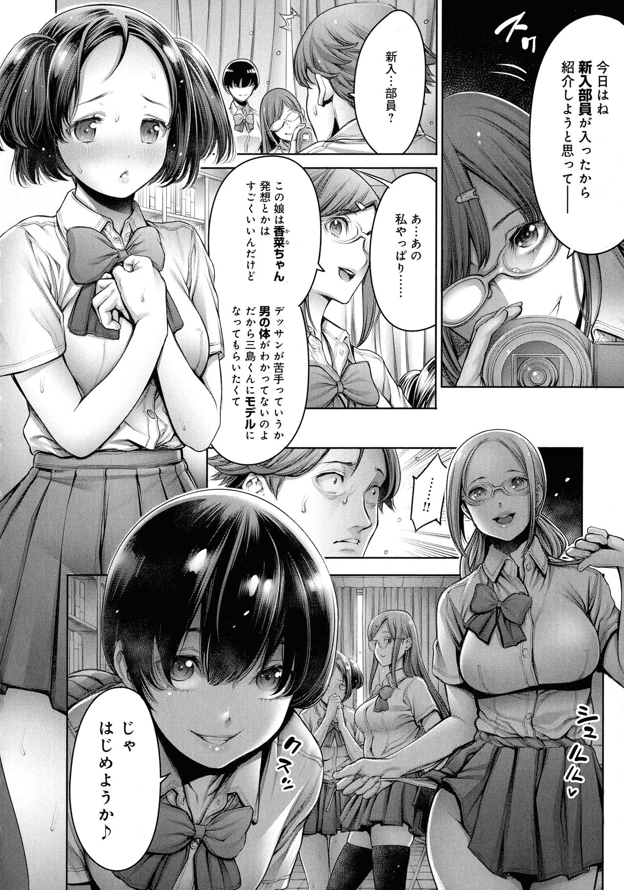 Imamadede Ichiban Yokatta Sex page 12 full