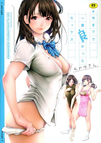 [Okayusan] Imamadede Ichiban Yokatta Sex cover