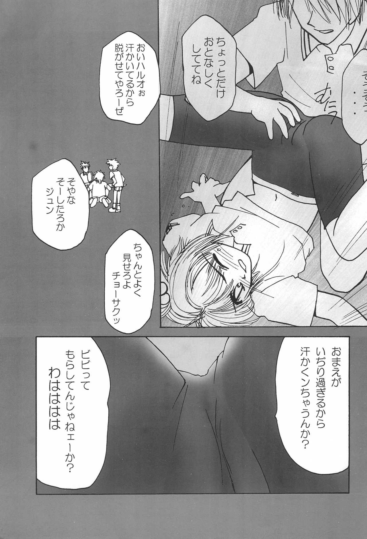 sakura 3 the third force page 11 full