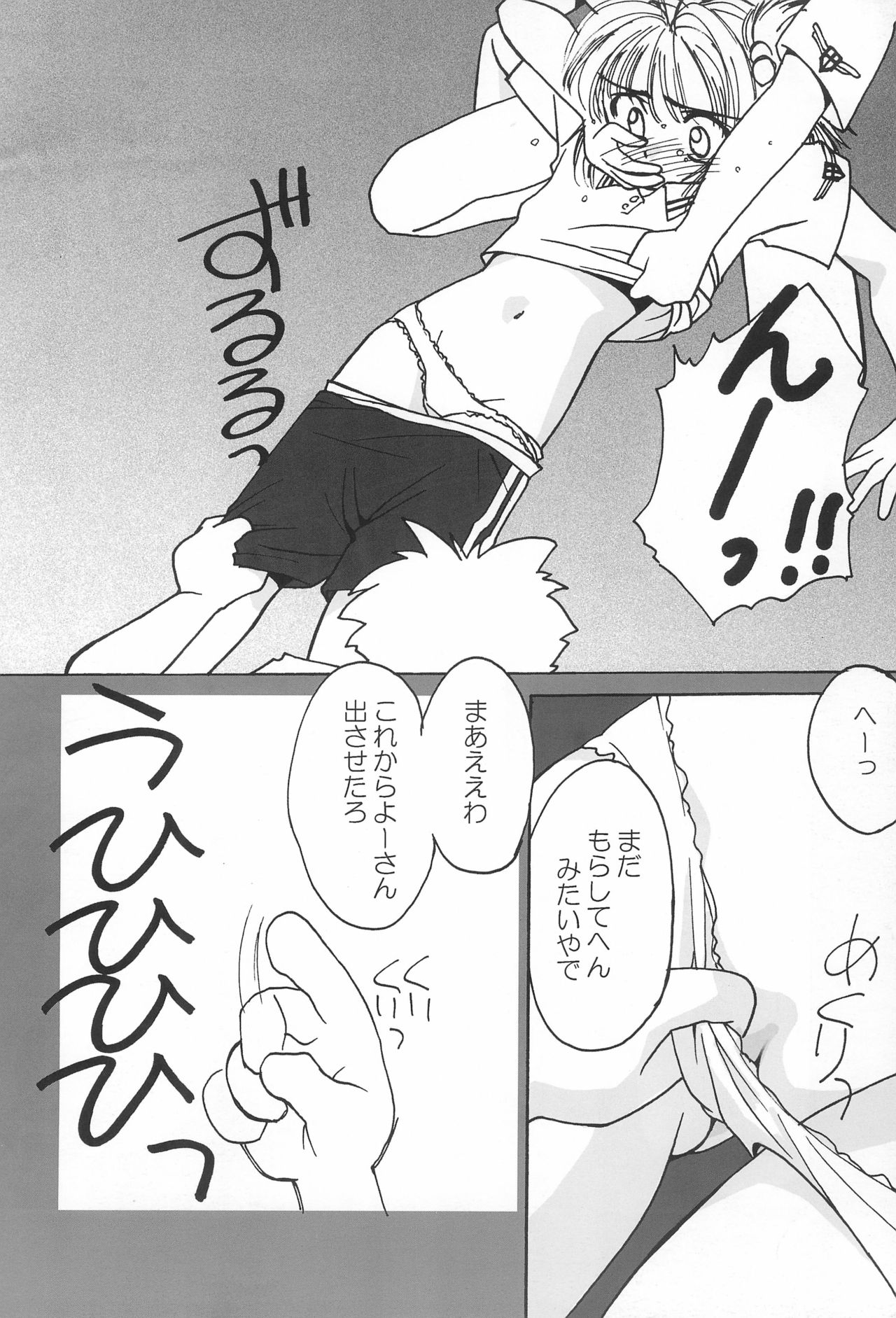 sakura 3 the third force page 12 full