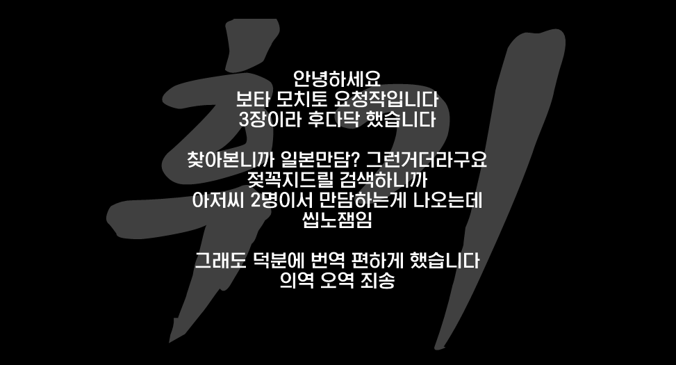 Chikubi Drill | 젖꼭지 비틀기 page 4 full