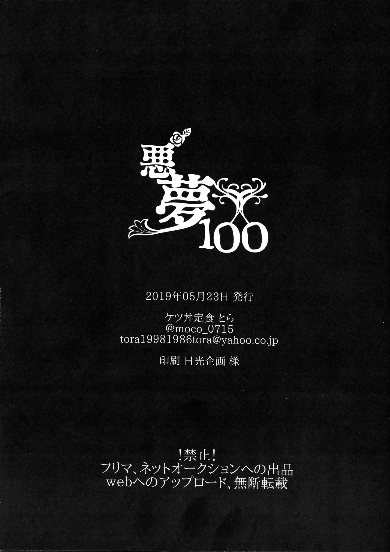 Akumu 100 page 10 full