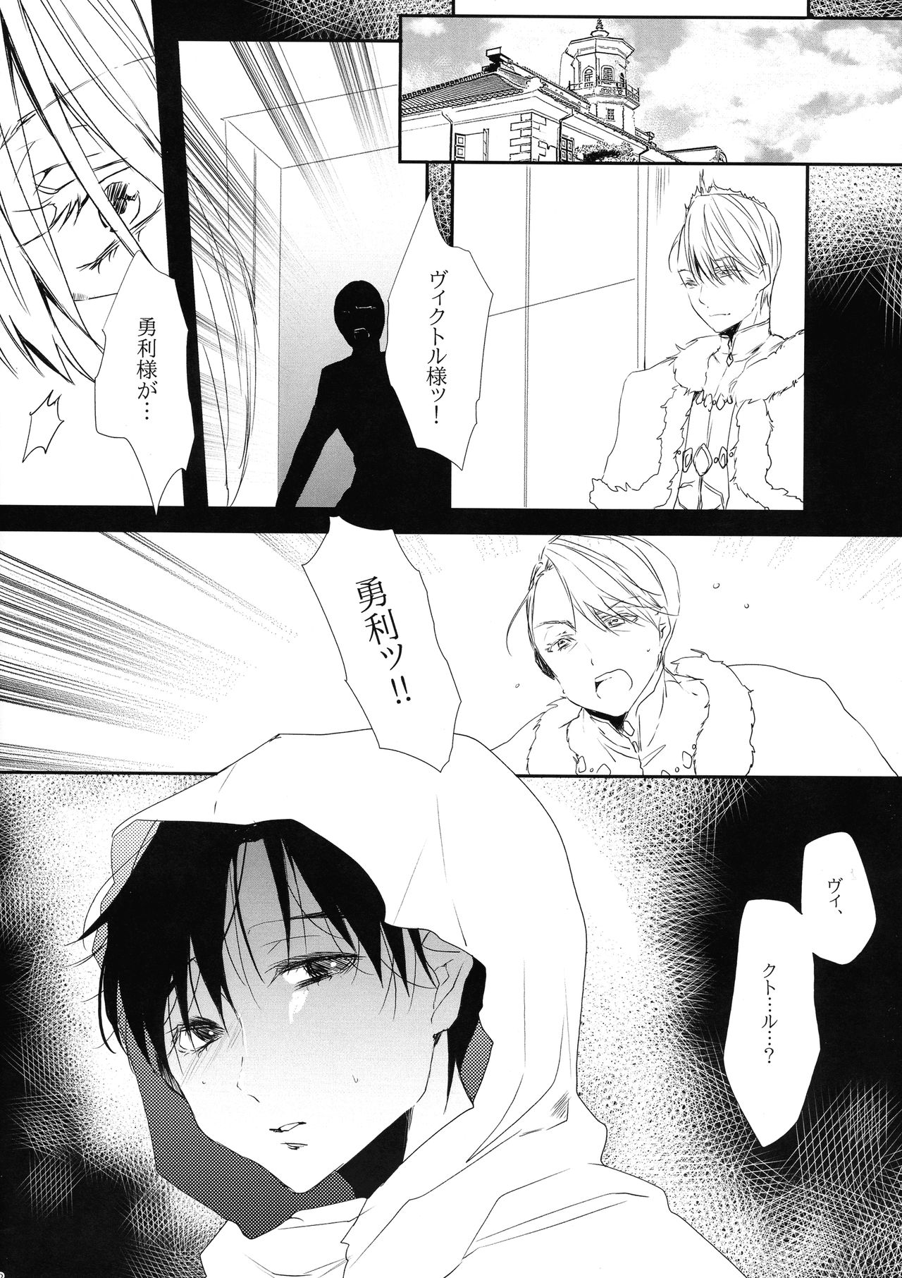 Akumu 100 page 11 full