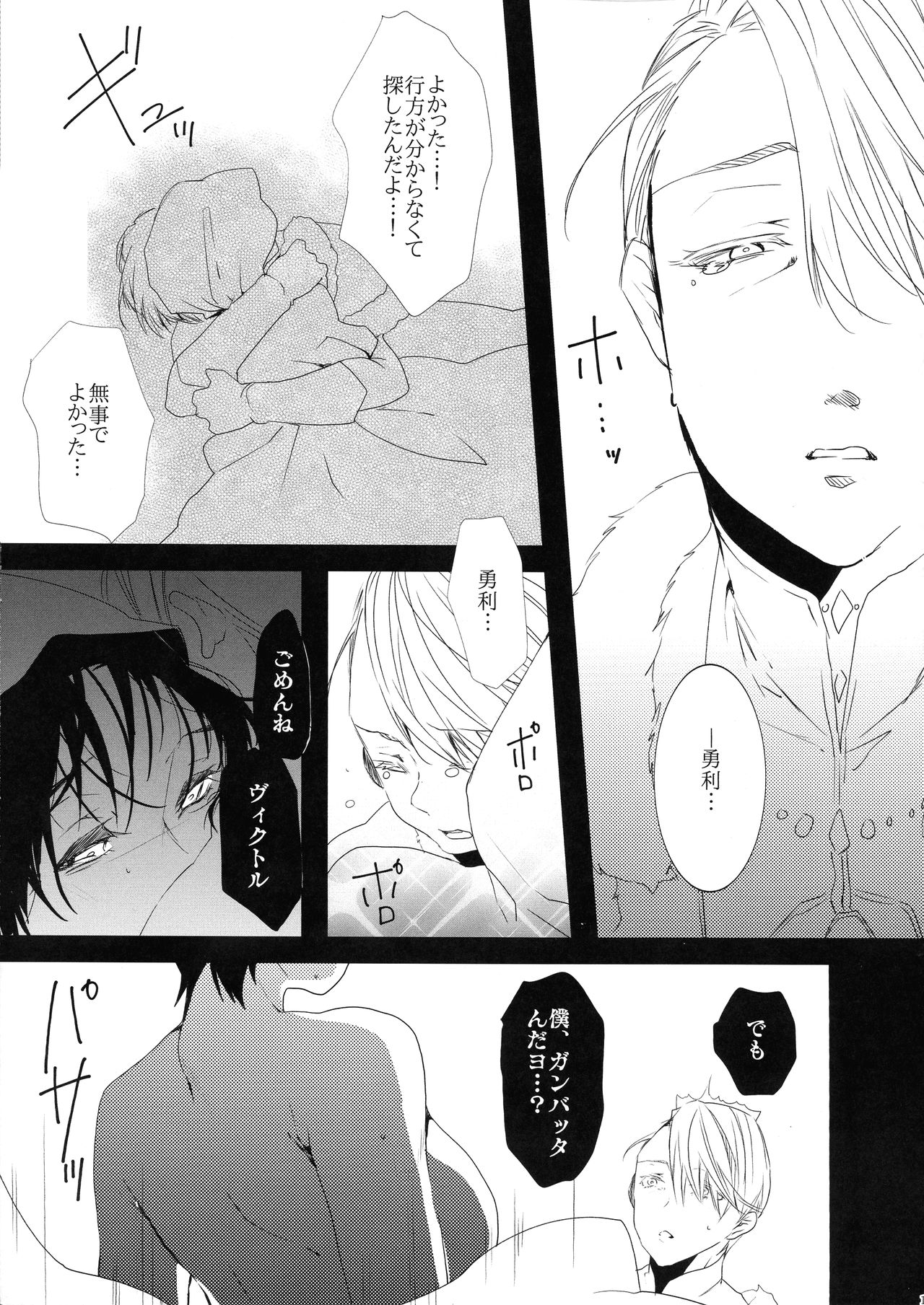 Akumu 100 page 12 full
