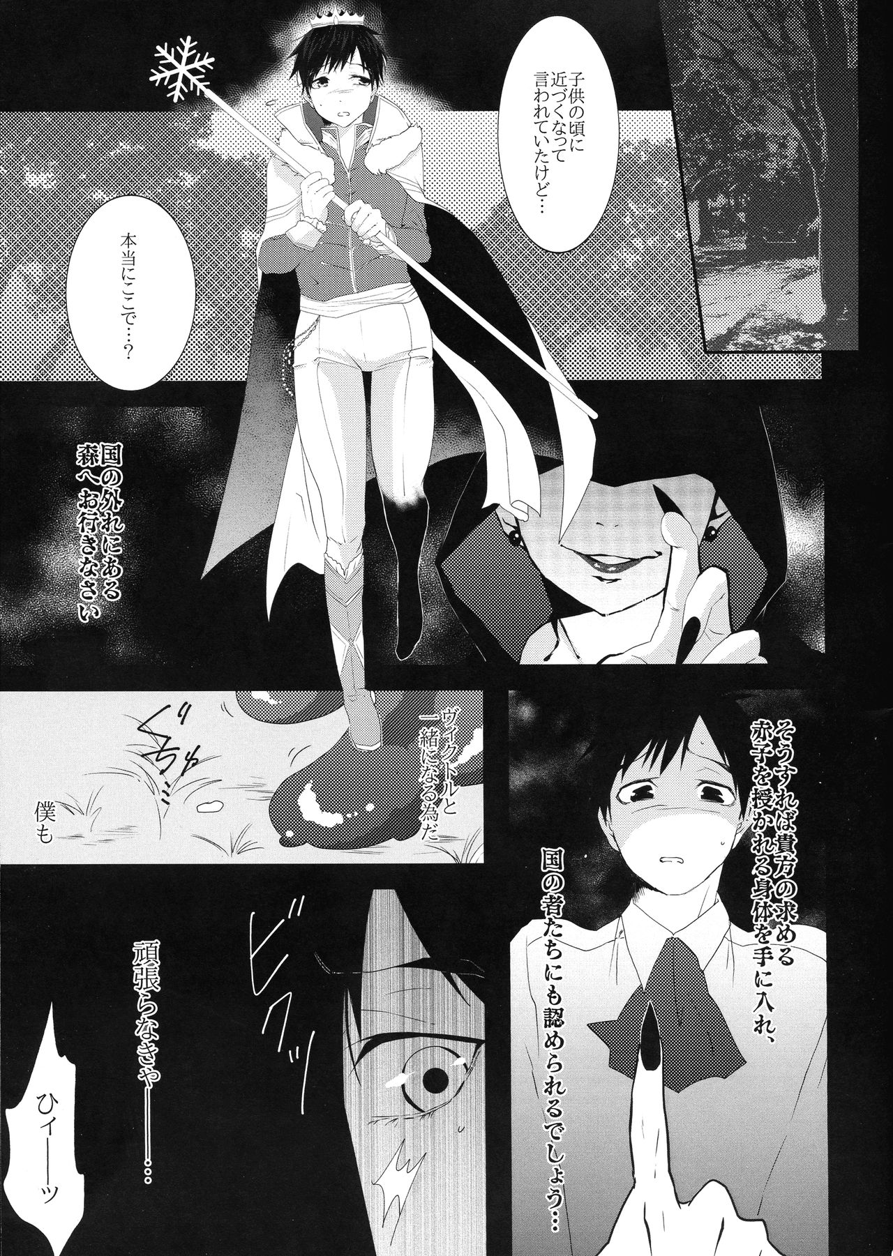 Akumu 100 page 2 full