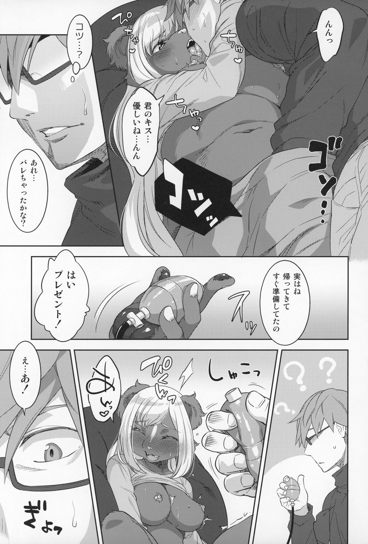 Pump Gal page 12 full