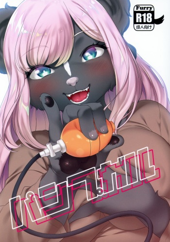 (C97) [GREONE (Nme)] Pump Gal cover