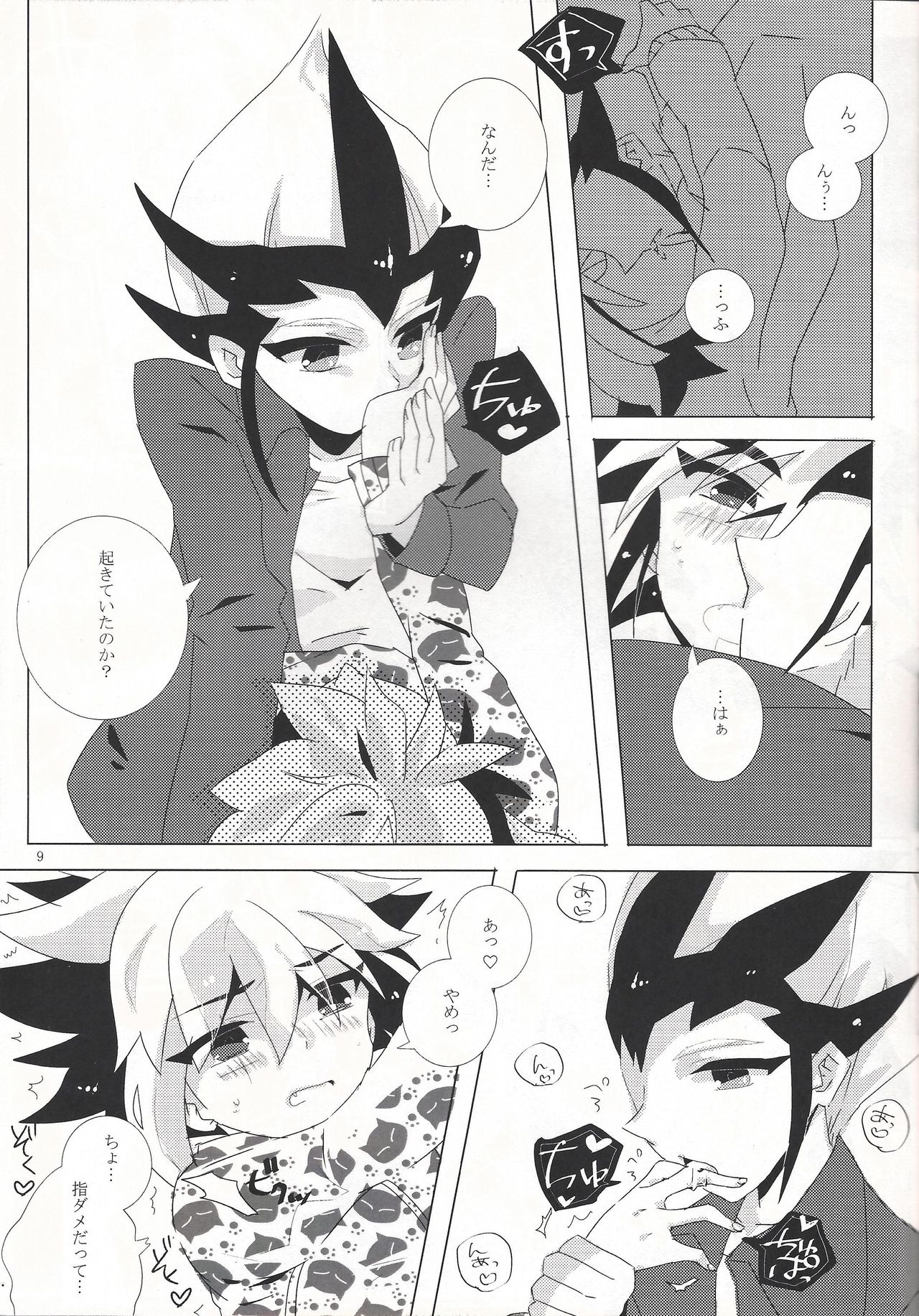 Mikan, Issho ni Tabemasen ka? page 10 full