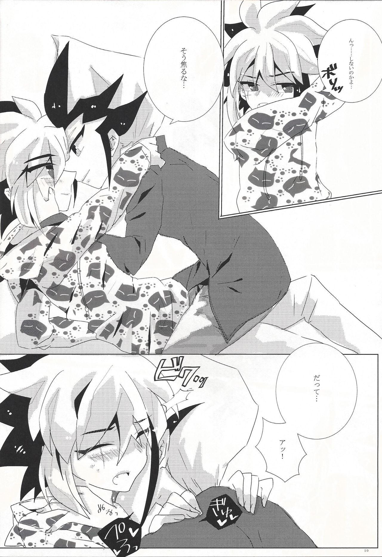 Mikan, Issho ni Tabemasen ka? page 11 full