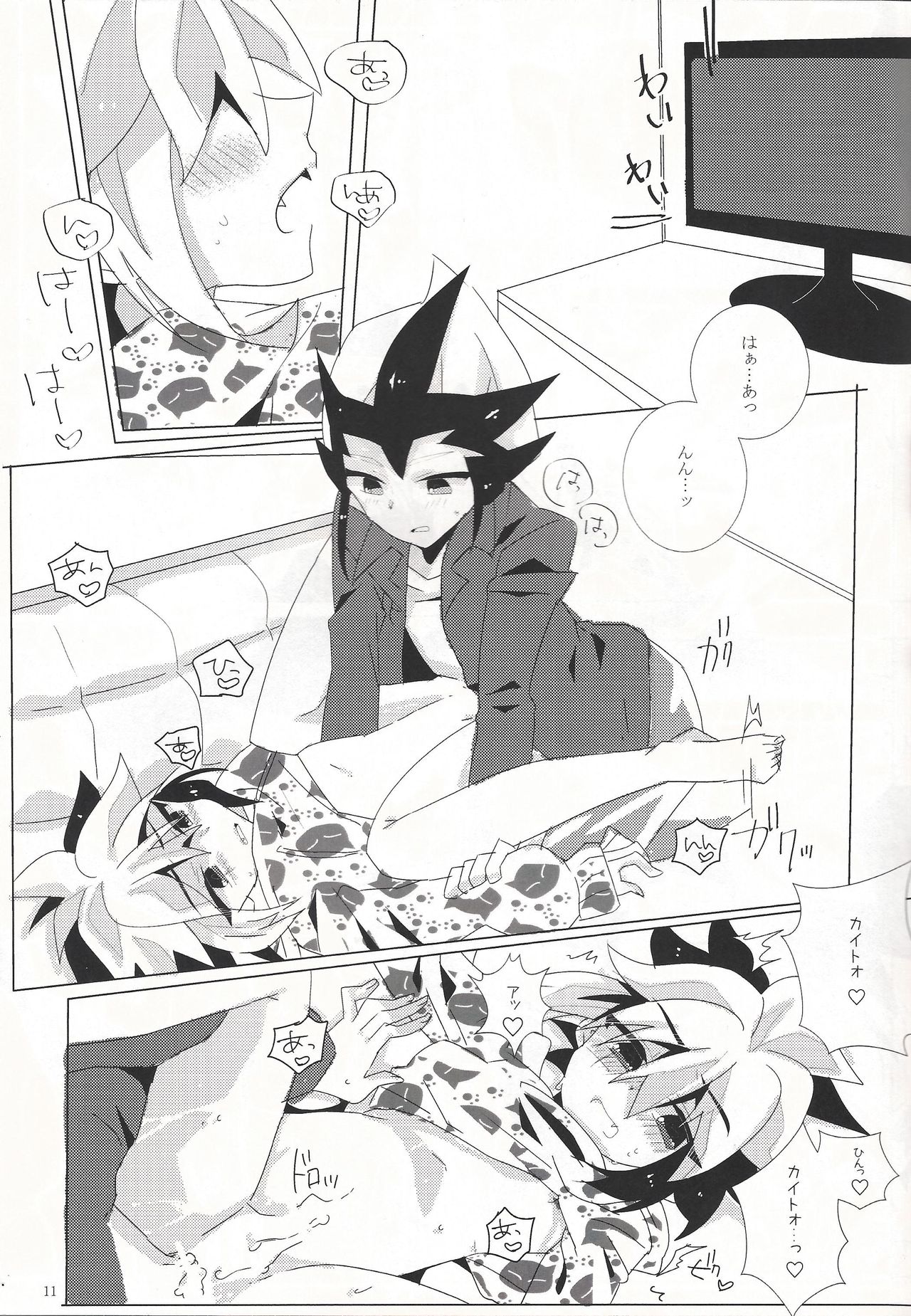 Mikan, Issho ni Tabemasen ka? page 12 full