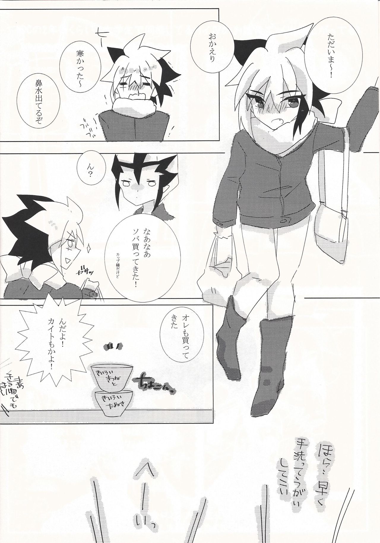 Mikan, Issho ni Tabemasen ka? page 5 full