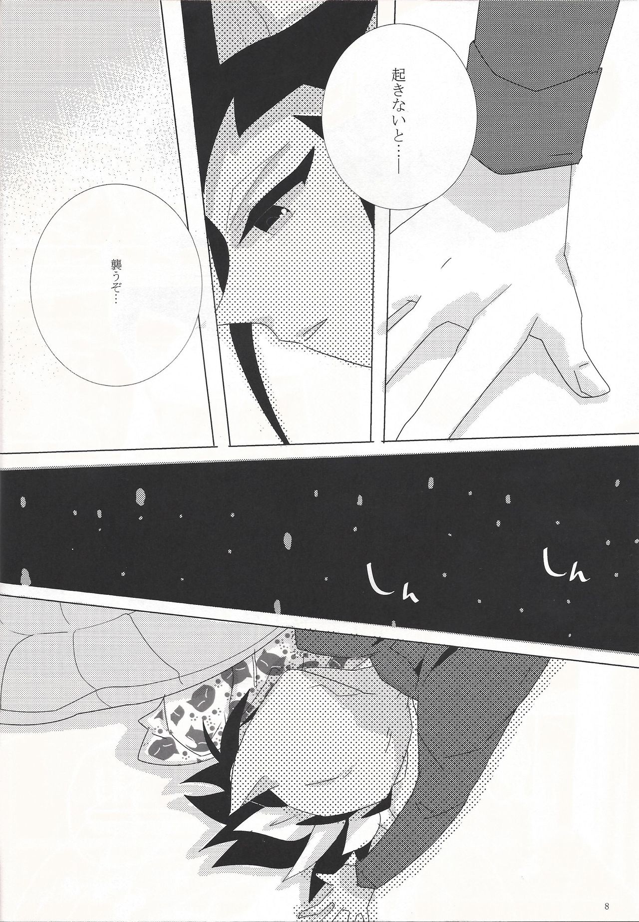 Mikan, Issho ni Tabemasen ka? page 9 full