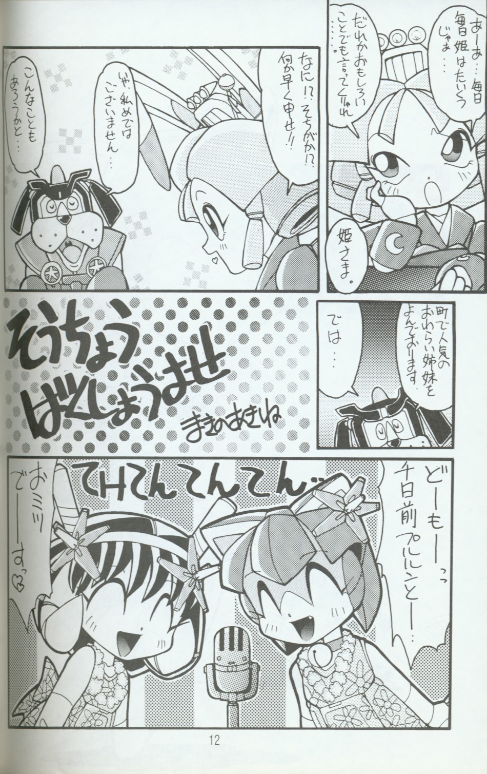Hash, Hash page 11 full