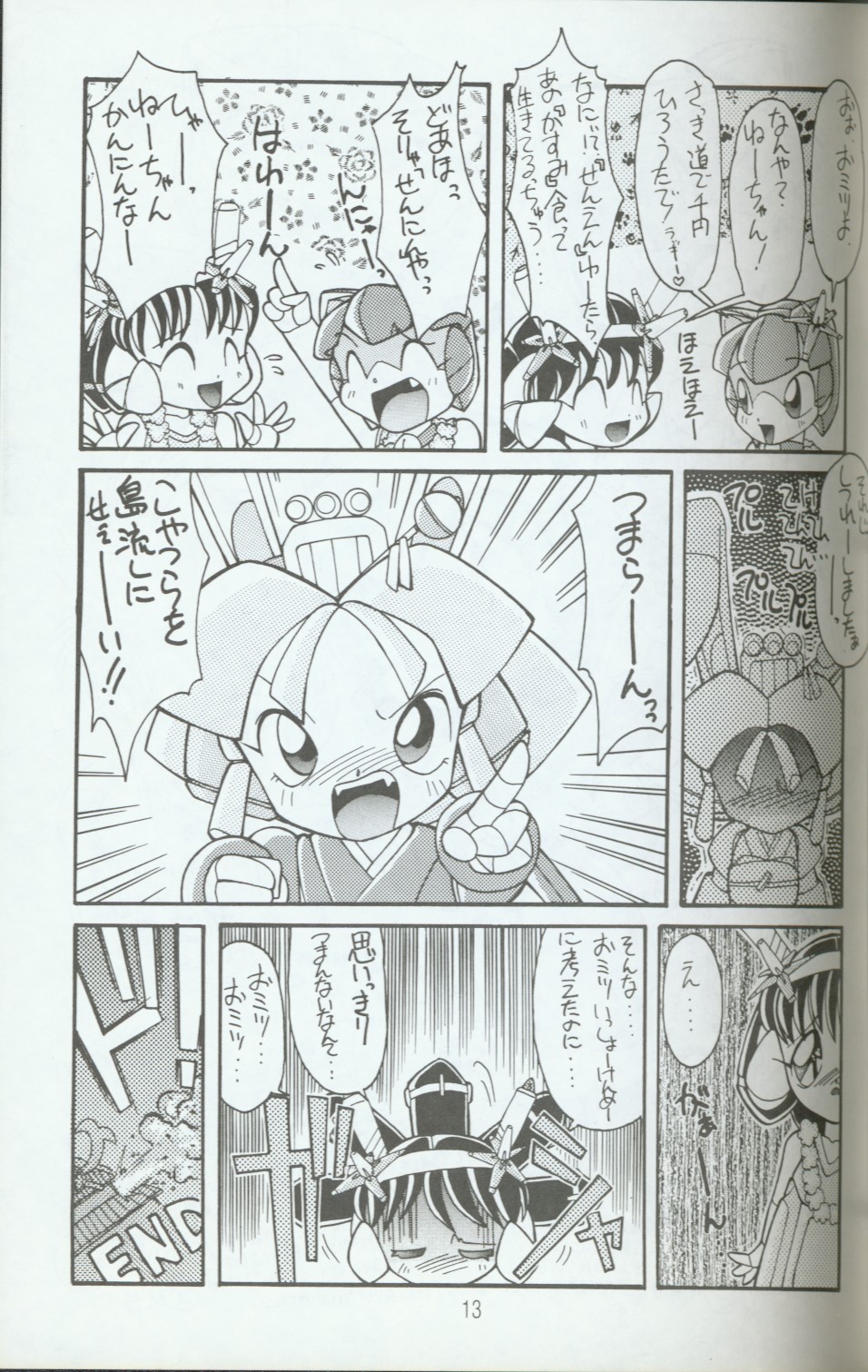 Hash, Hash page 12 full