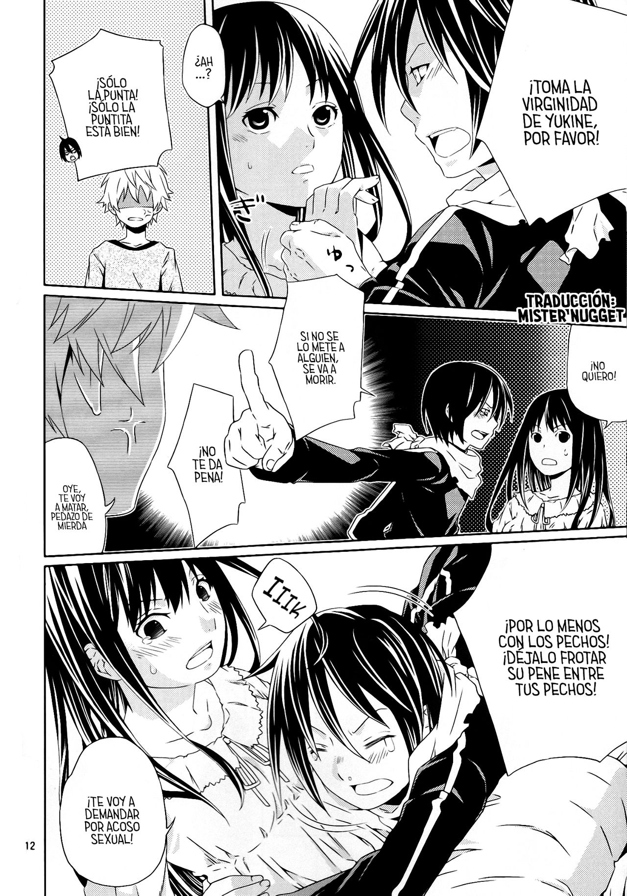 Kami no Manimani page 12 full