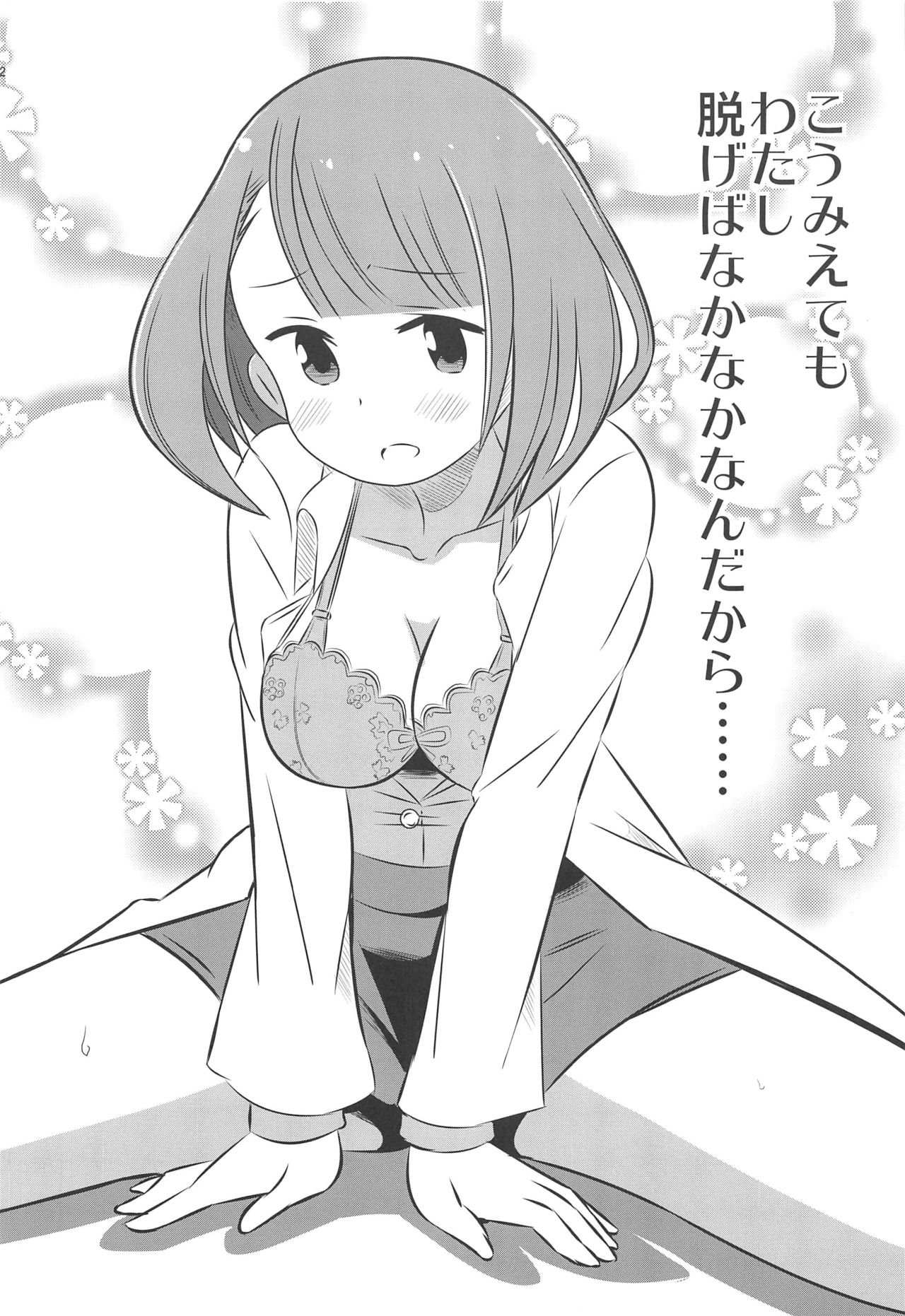 Adult! Fushigi Kenkyuubu 2 page 11 full
