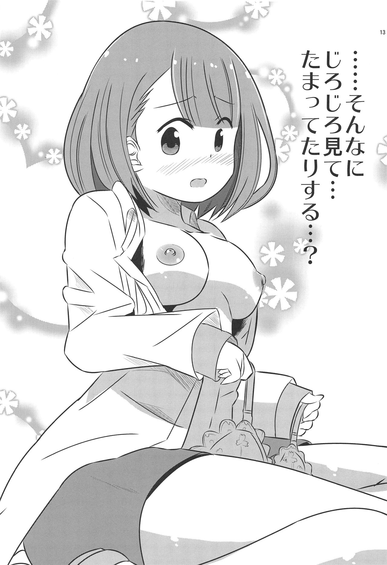 Adult! Fushigi Kenkyuubu 2 page 12 full
