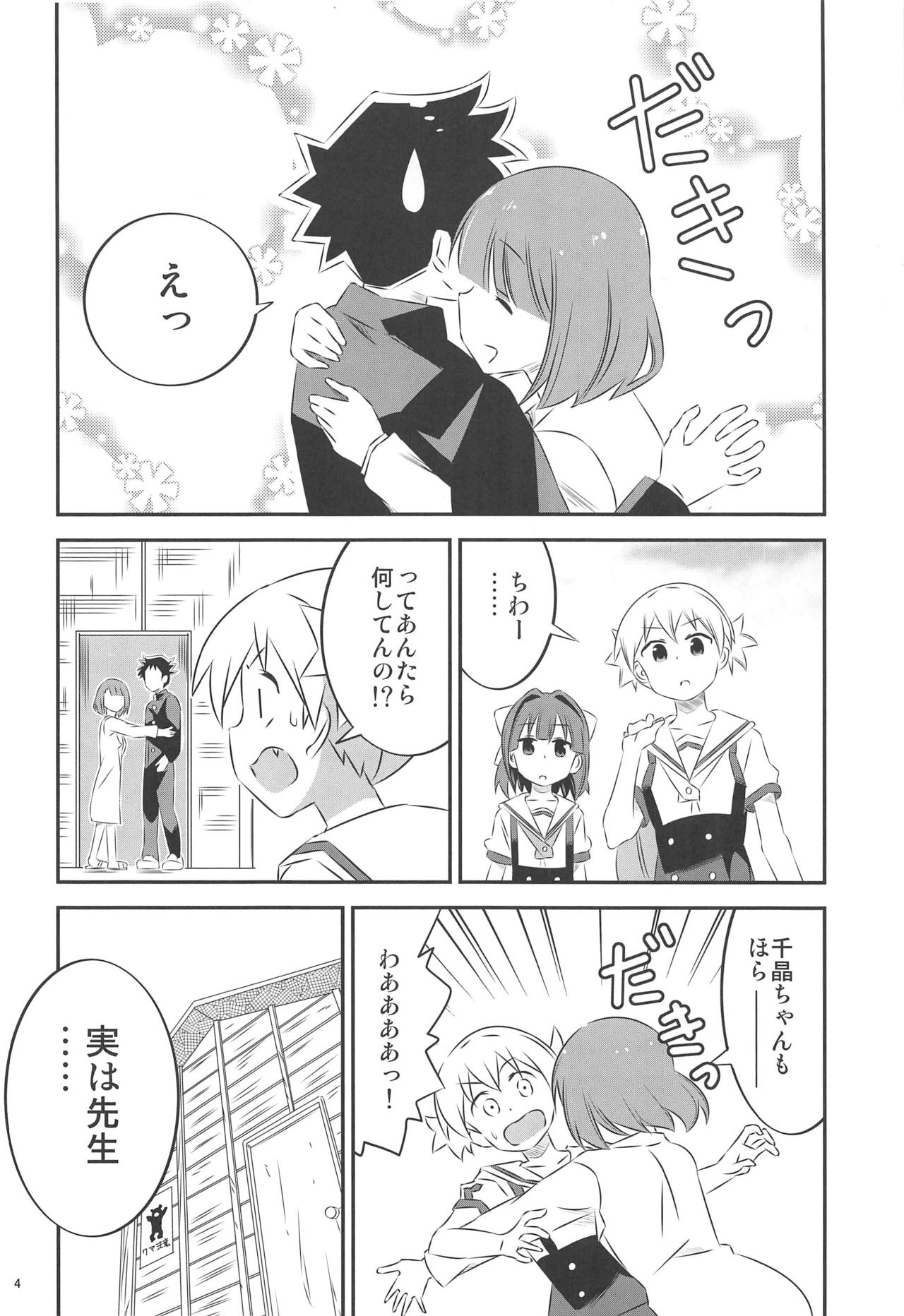 Adult! Fushigi Kenkyuubu 2 page 3 full