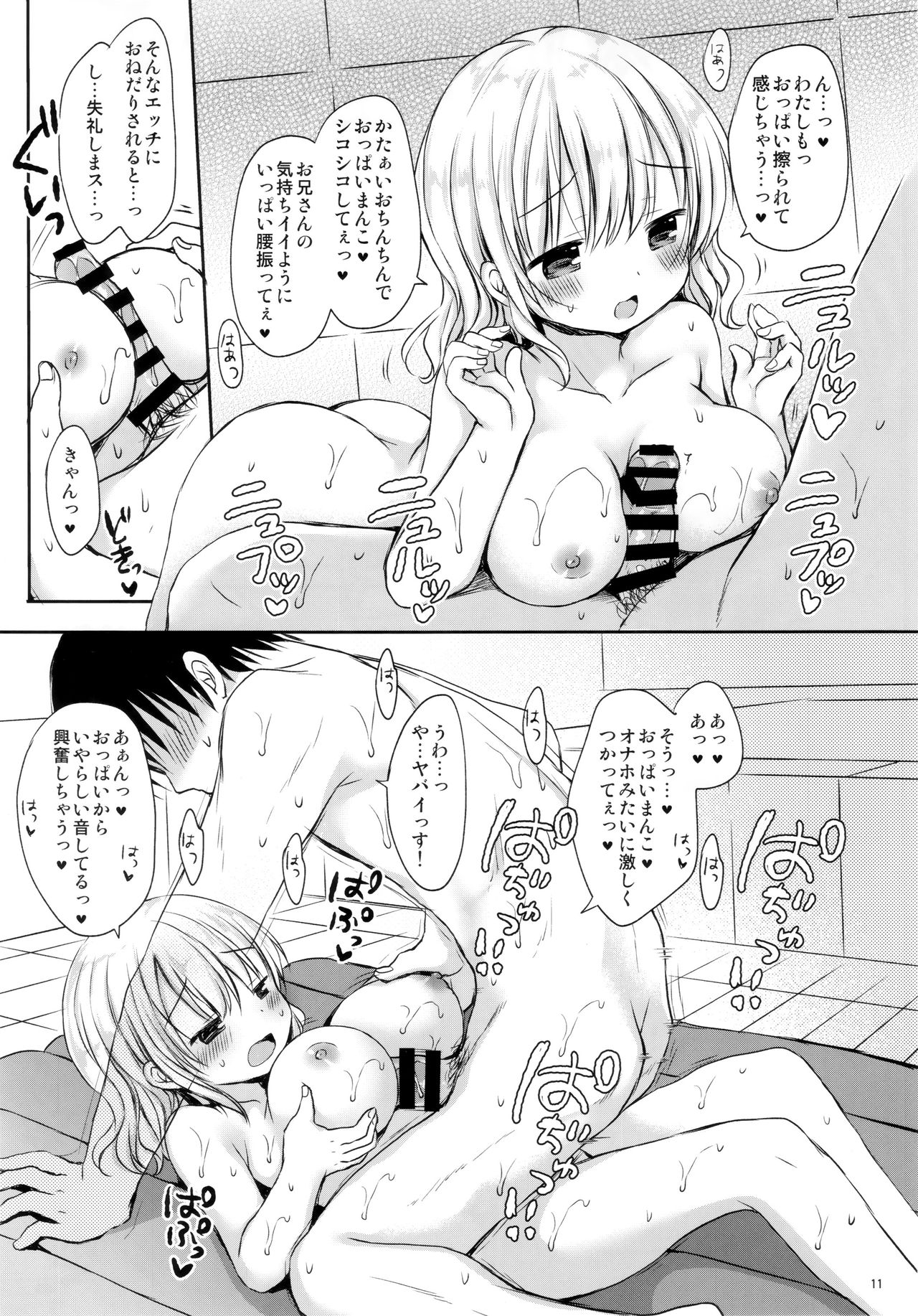Succubus 3 Shimai to Harem Sex page 12 full