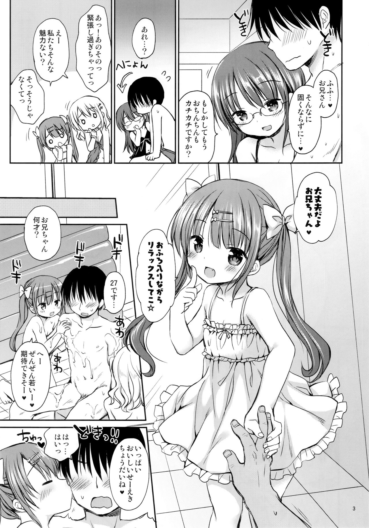 Succubus 3 Shimai to Harem Sex page 4 full