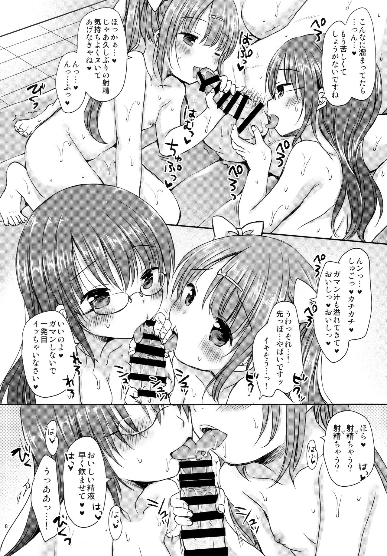 Succubus 3 Shimai to Harem Sex page 9 full
