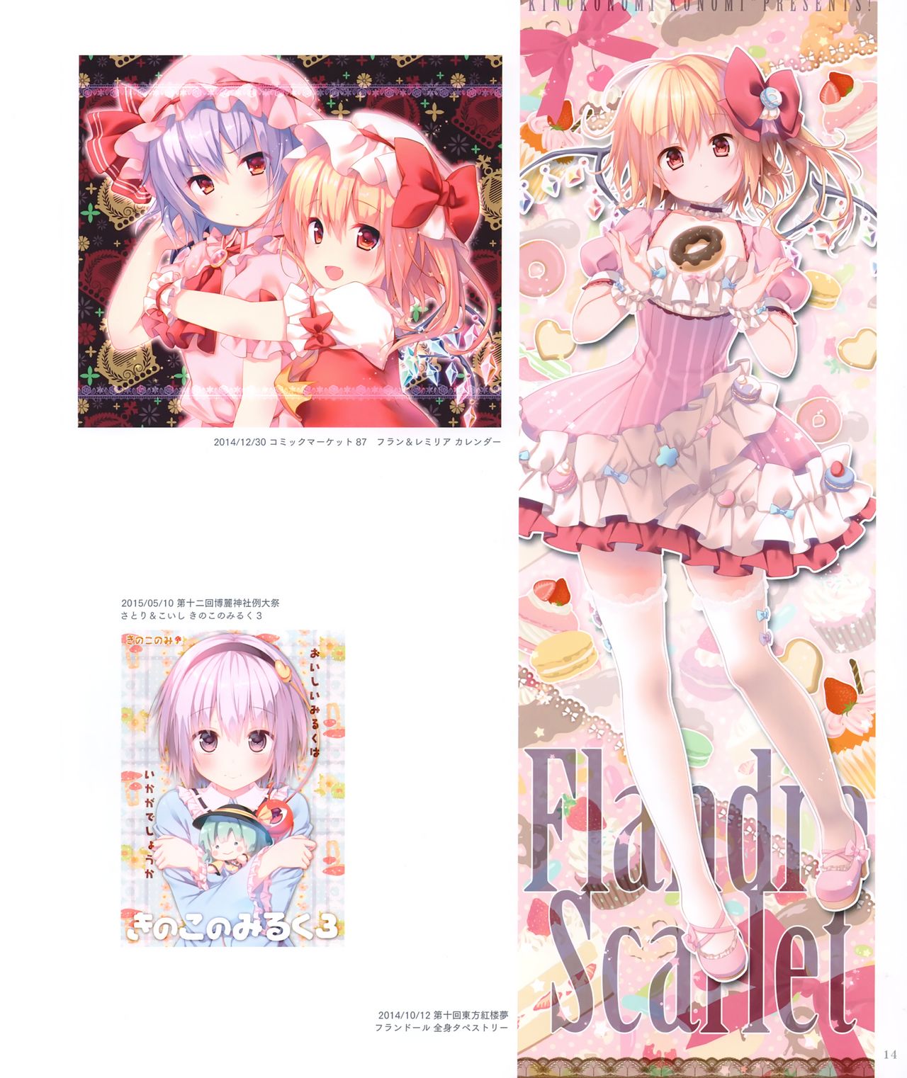 Kinokonomi konomi illustrations2 COSMIC HOLOGRAM PULSE2 page 11 full