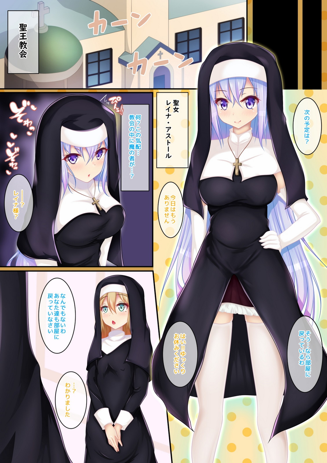 Nakushite Hajimaru Isekai Seikatsu 3 page 4 full