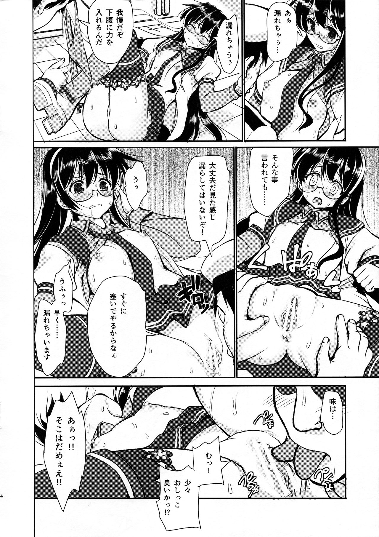 Ooyodo Oil page 12 full
