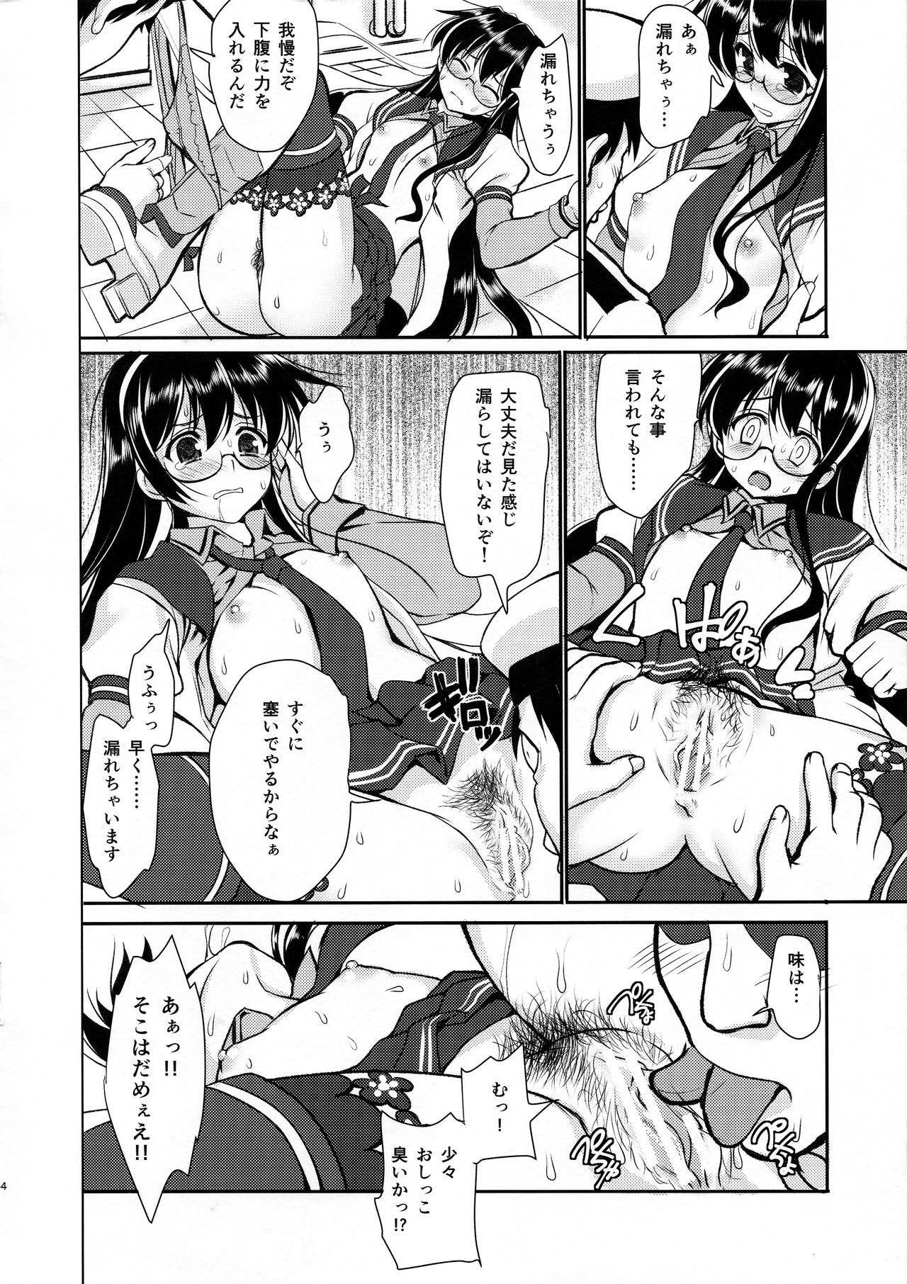Ooyodo Oil page 4 full