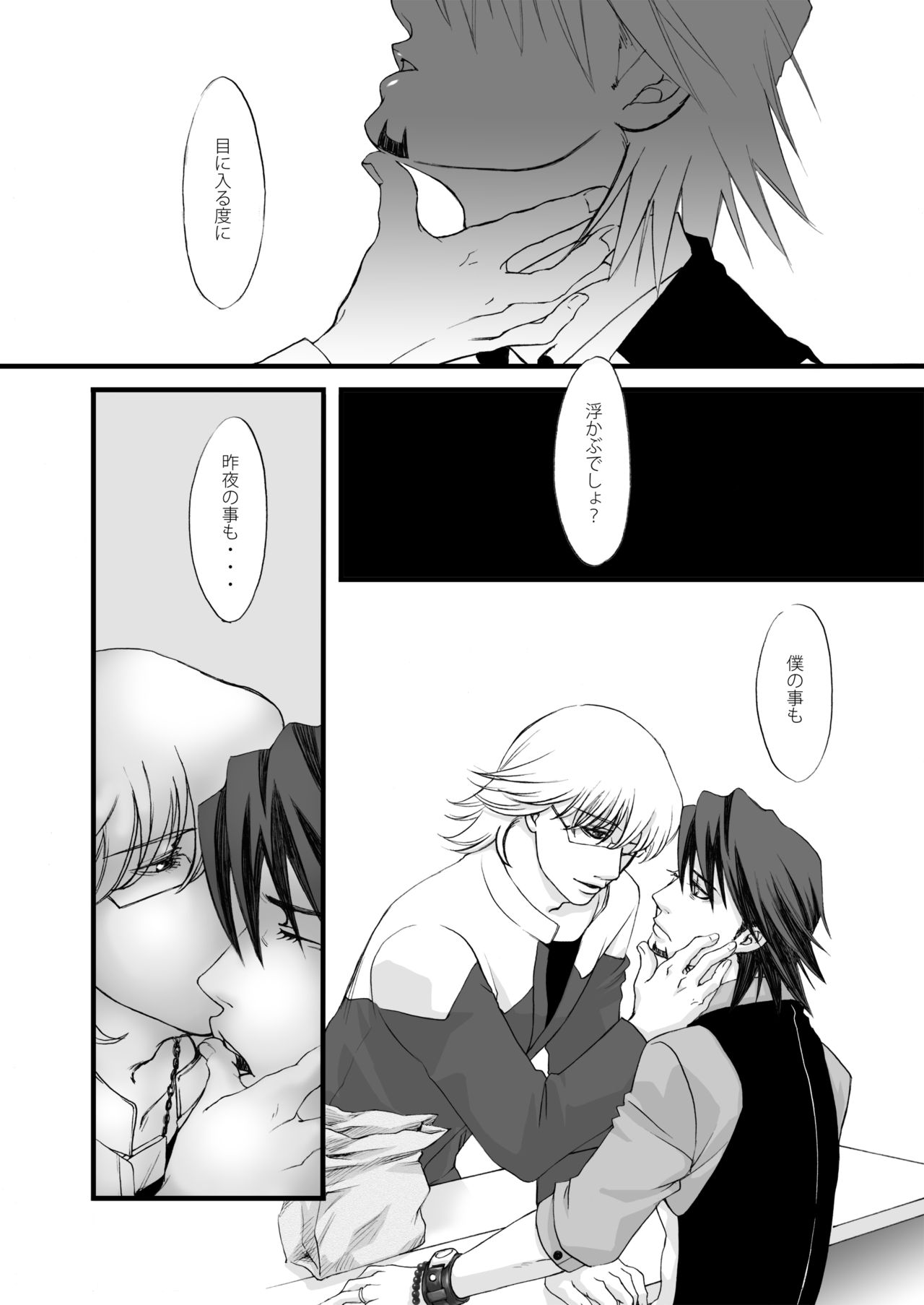 Usagi Usagi, Nani Mite Hazeru page 12 full